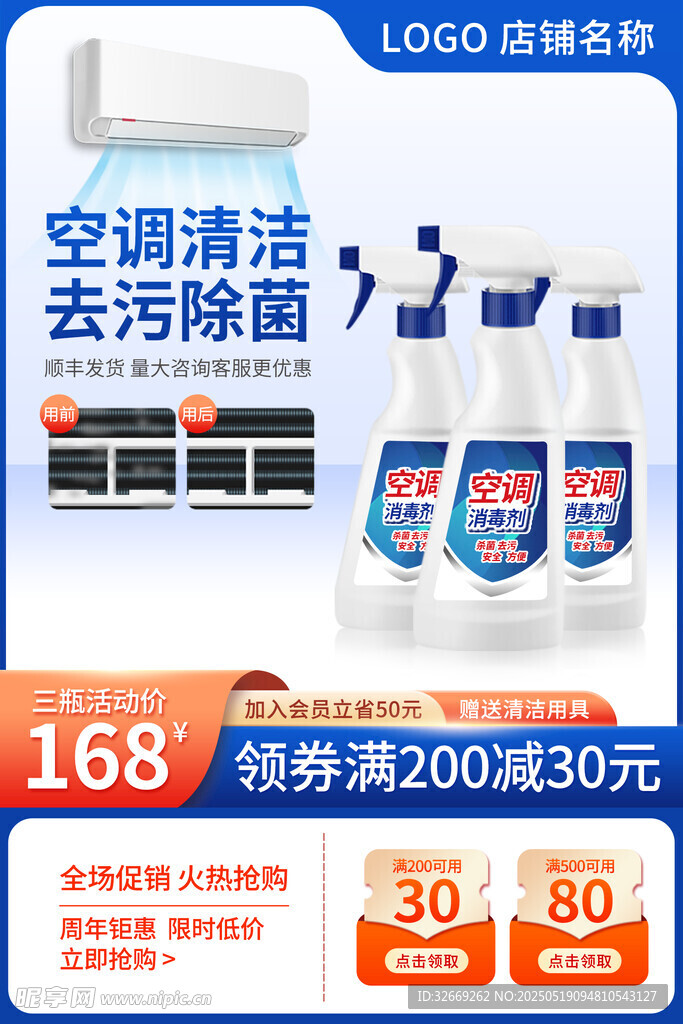 创新电商活动主图