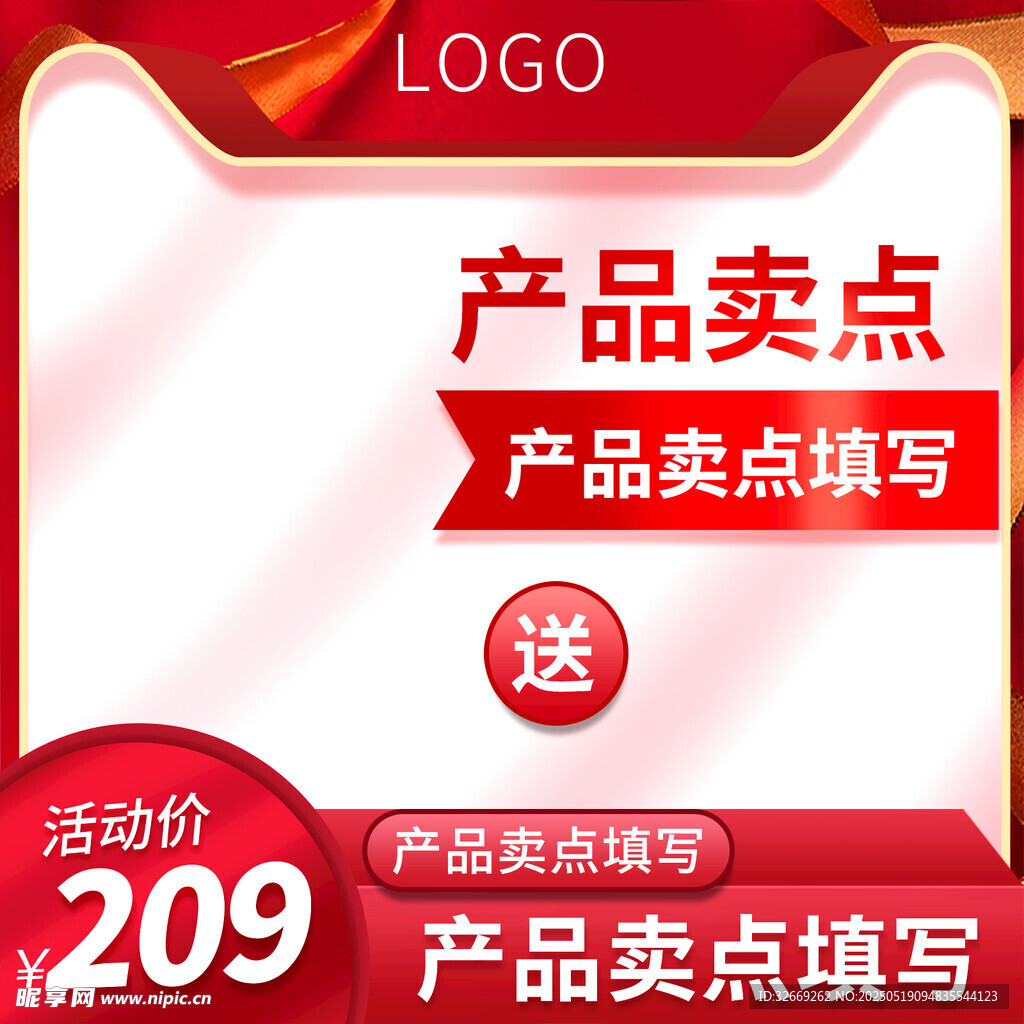 大气电商活动营销主图