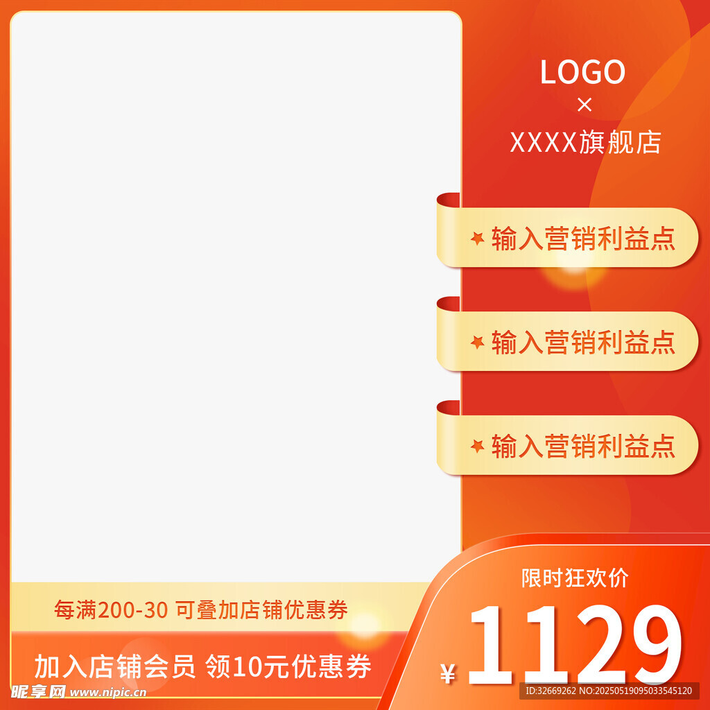 高端京东电商活动主图