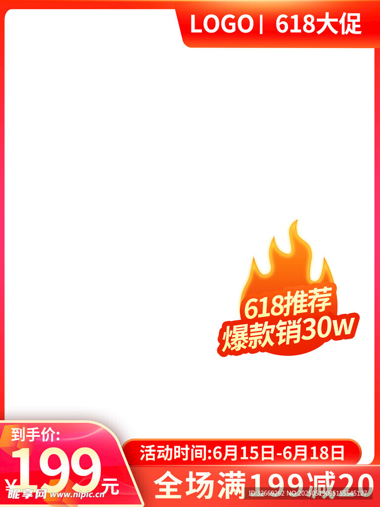 创意拼多多宣传促销主图海报