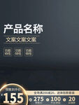 简约拼多多活动主图