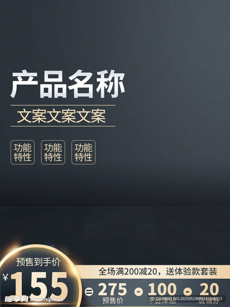 简约拼多多活动主图