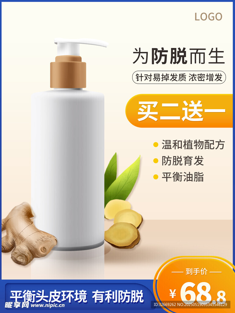 简洁淘宝电商活动营销直通车