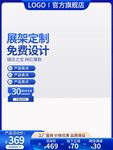 大气传统电商宣传促销主图海报