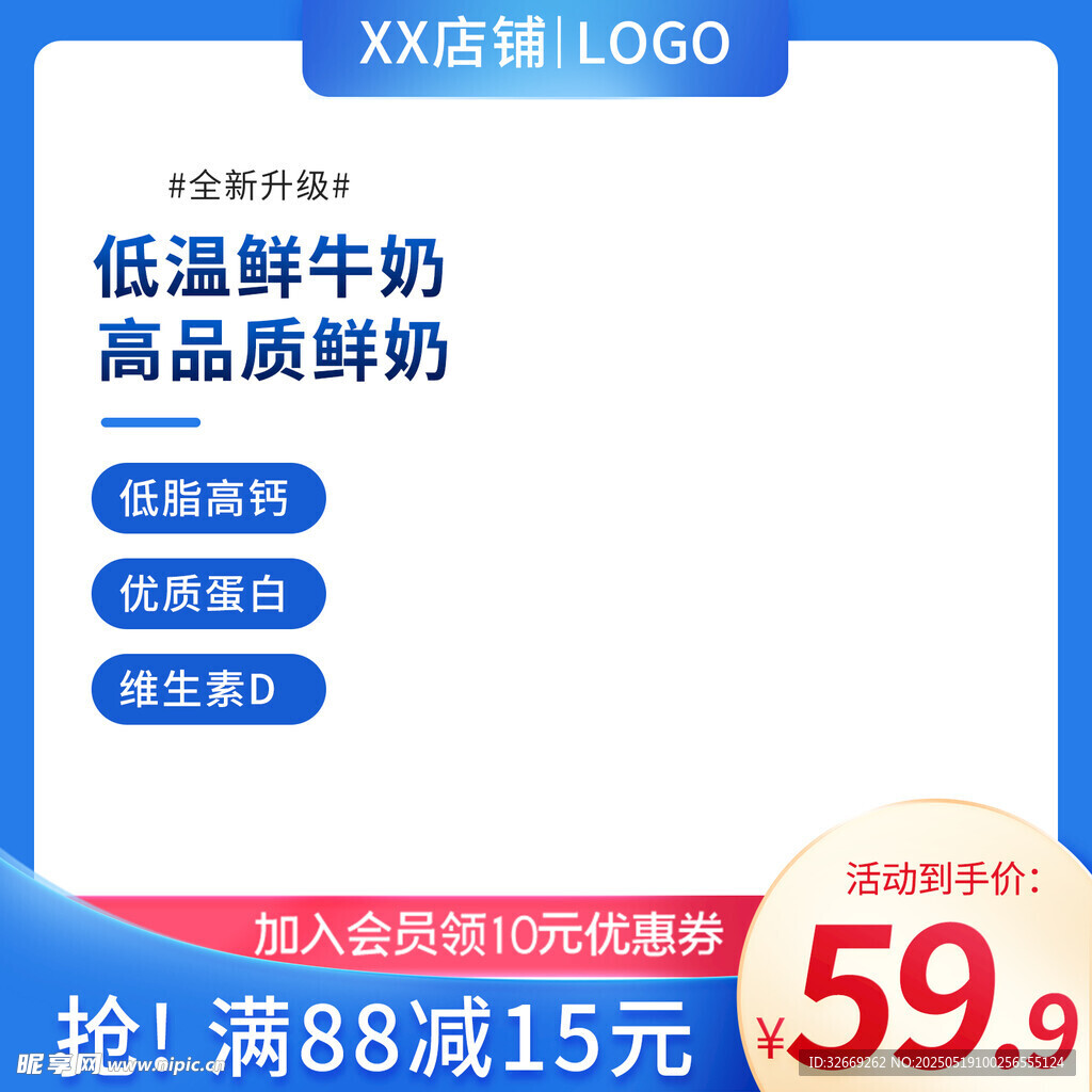 质感电商宣传促销主图海报