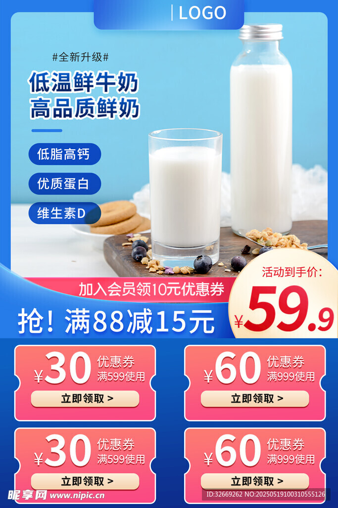 大气拼多多电商促销直通车
