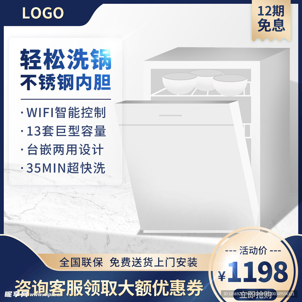 创意淘宝电商营销主图