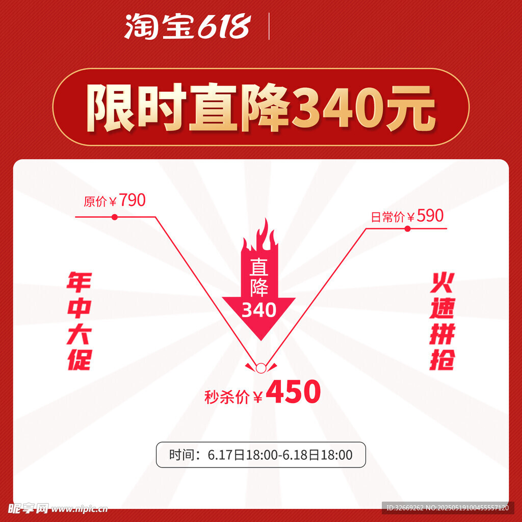 简约淘宝电商促销主图海报