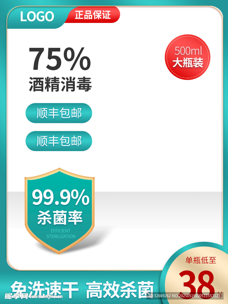 精致京东电商活动促销主图海报