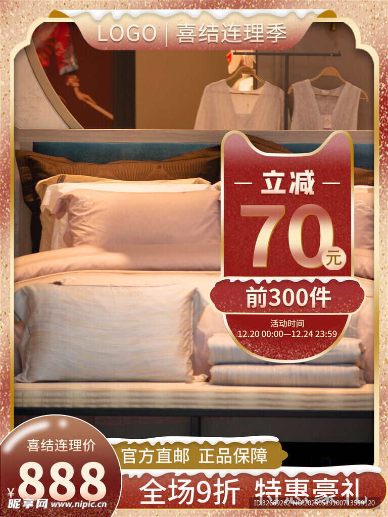 简洁拼多多活动营销主图海报