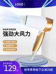大气电商活动主图海报