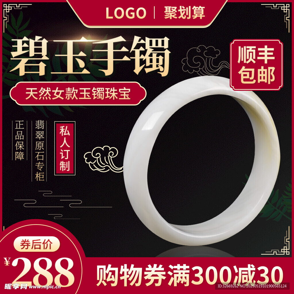 精致京东电商活动促销主图