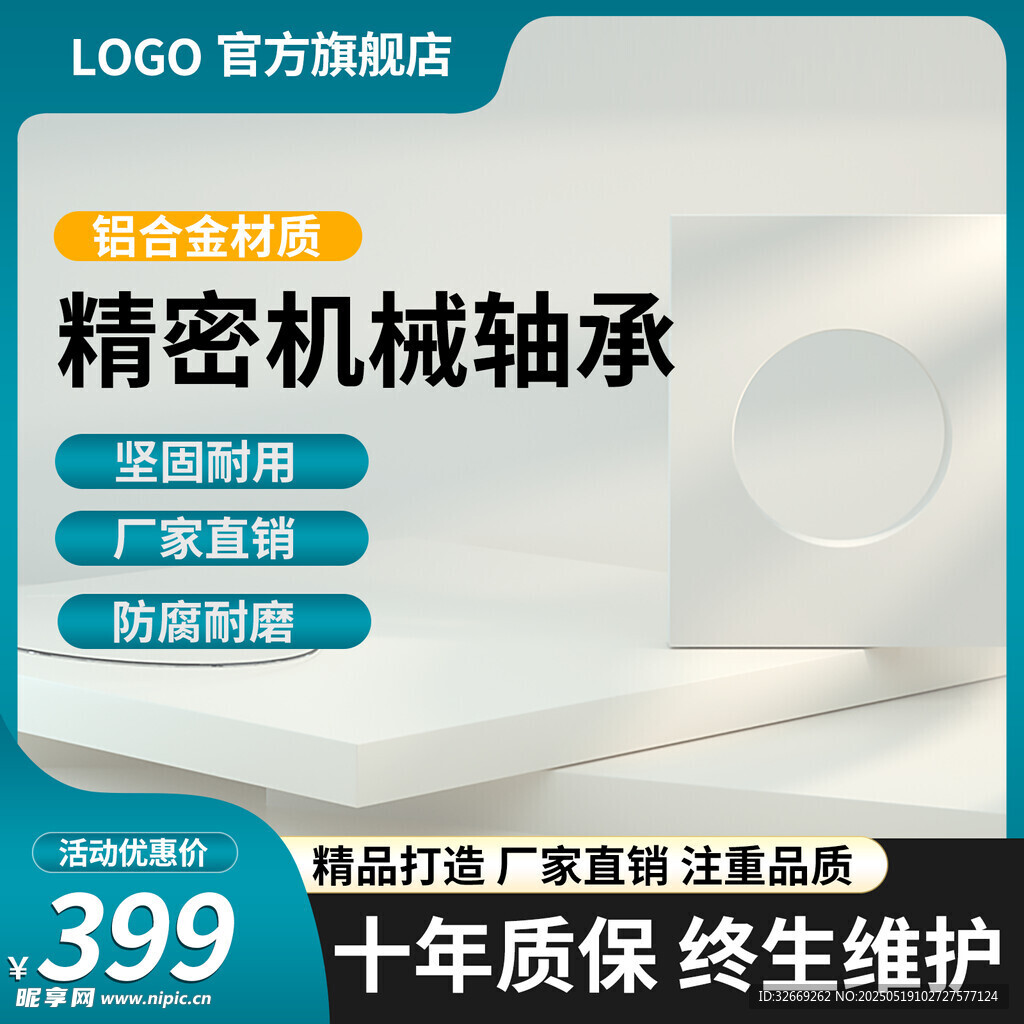 大气拼多多促销主图海报