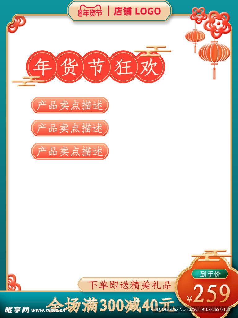高端拼多多电商宣传促销主图海报