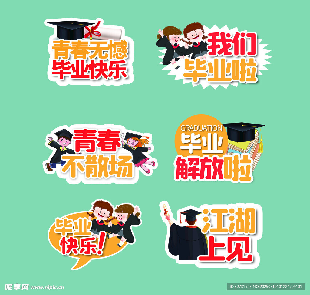 造型牌