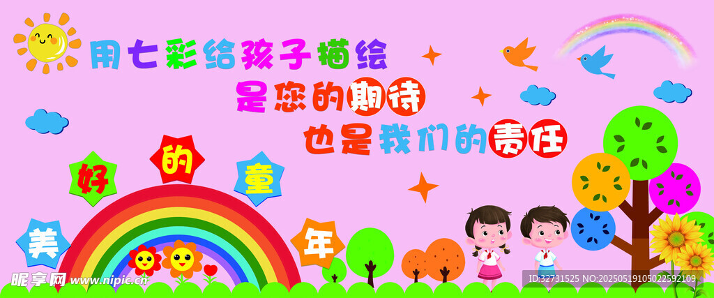 卡通背景