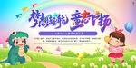儿童节