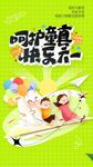 儿童节