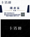 卡洛爵名片