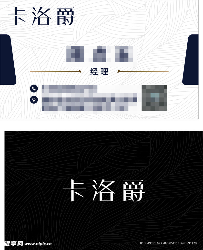 卡洛爵名片