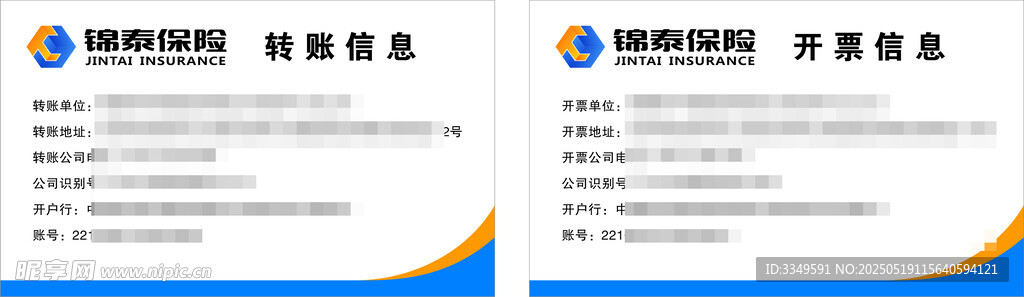 开票名片