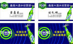 乐宝啤酒名片