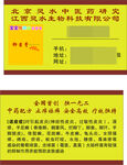 李丛英名片