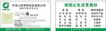 刘从国名片