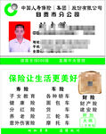 刘大明名片