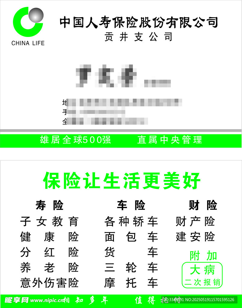 罗定荣名片