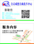 马吃水威想名片