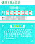 毛永幸名片