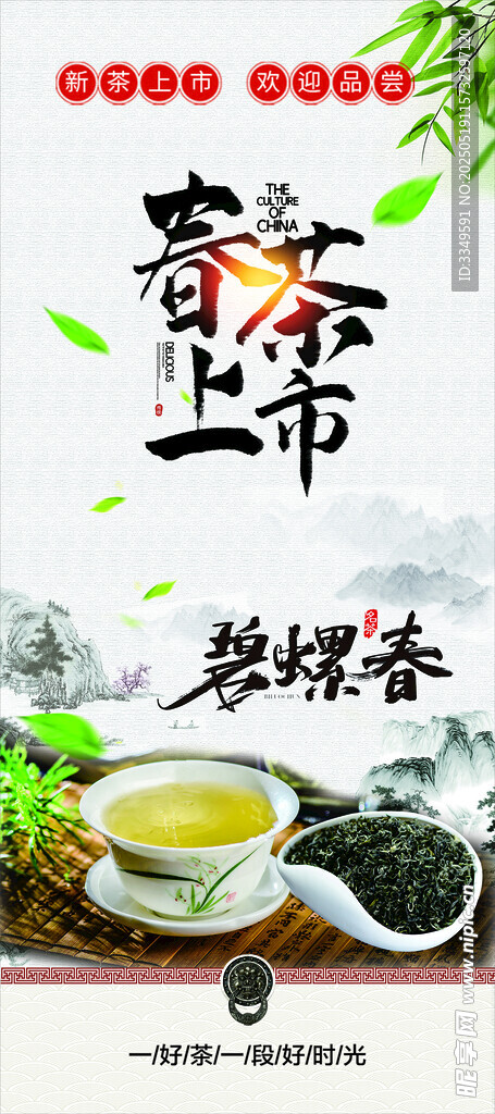 茶叶名片