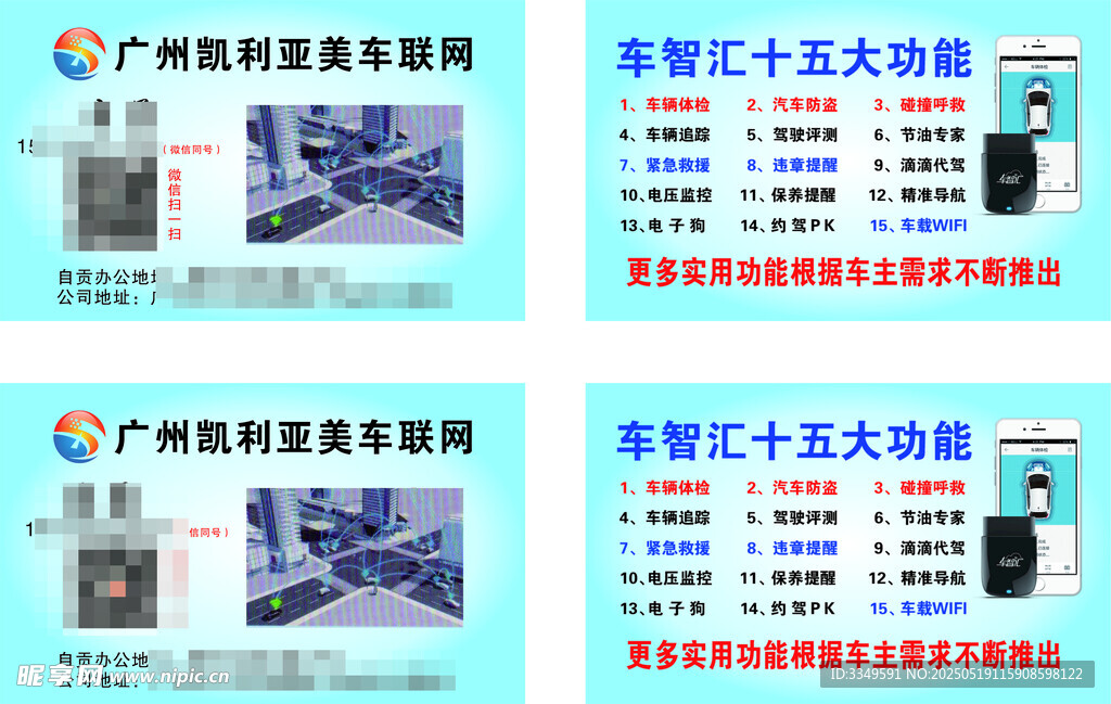 车辆名片