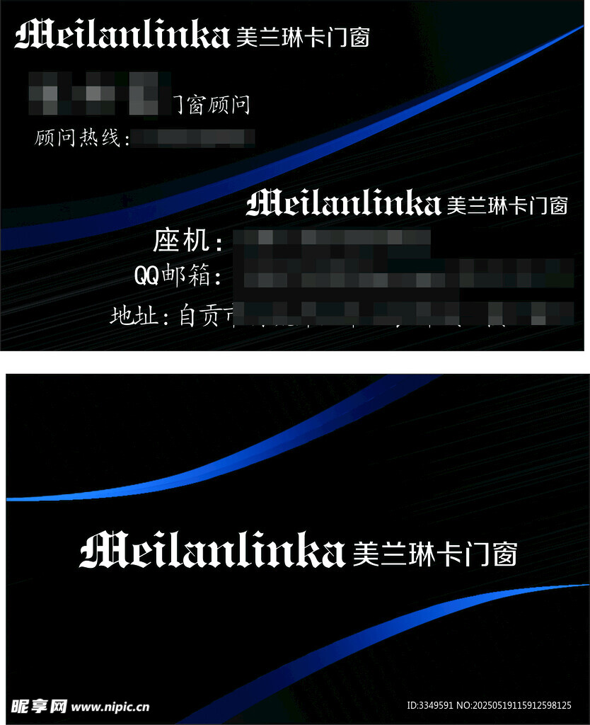 门窗名片
