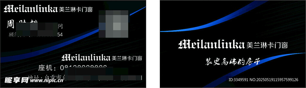 科技名片