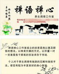 修心名片