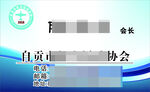 航模名片