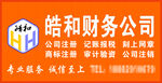 财务公司
