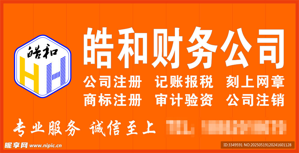 财务公司