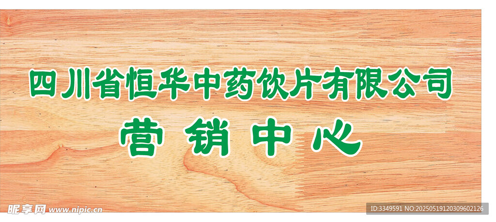名片腰线门牌