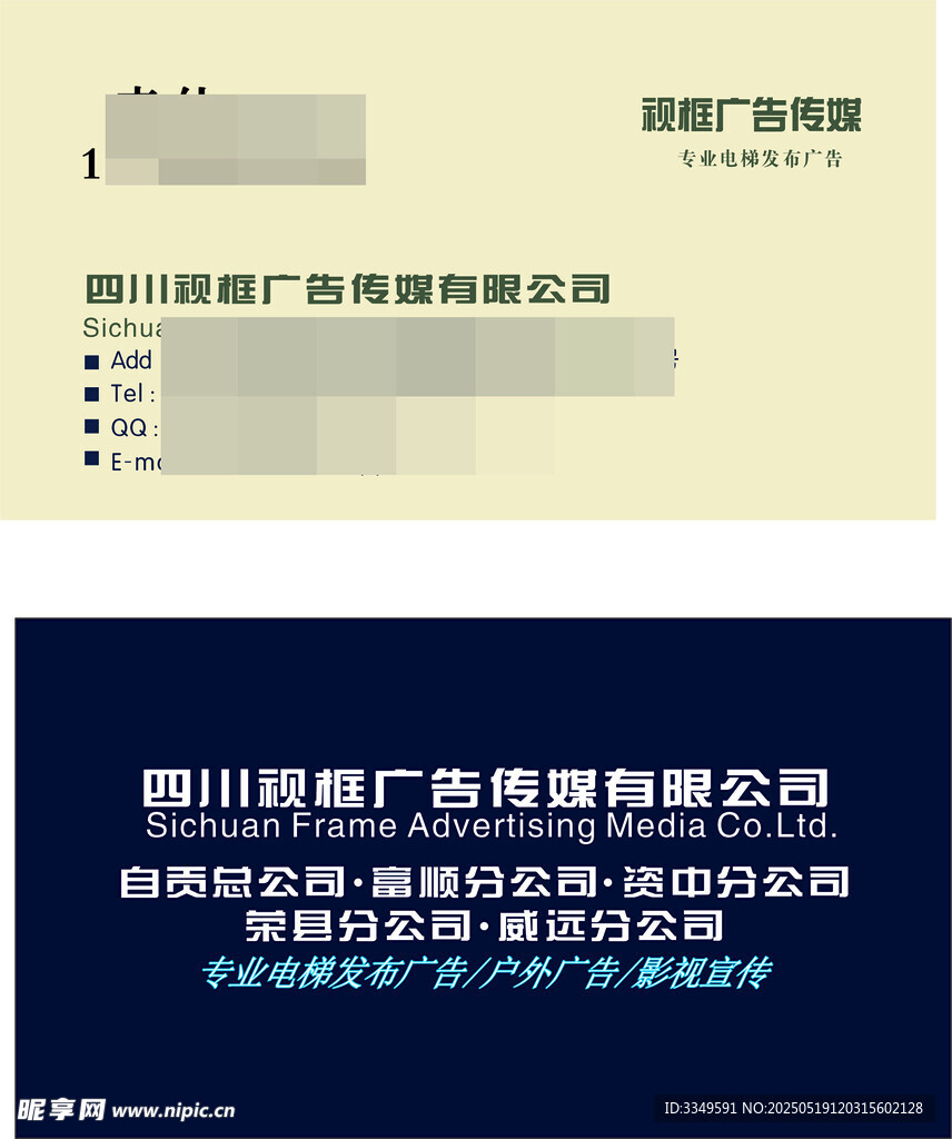 名片最新模板李仲郭光明马吃水