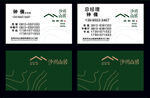 名宿名片