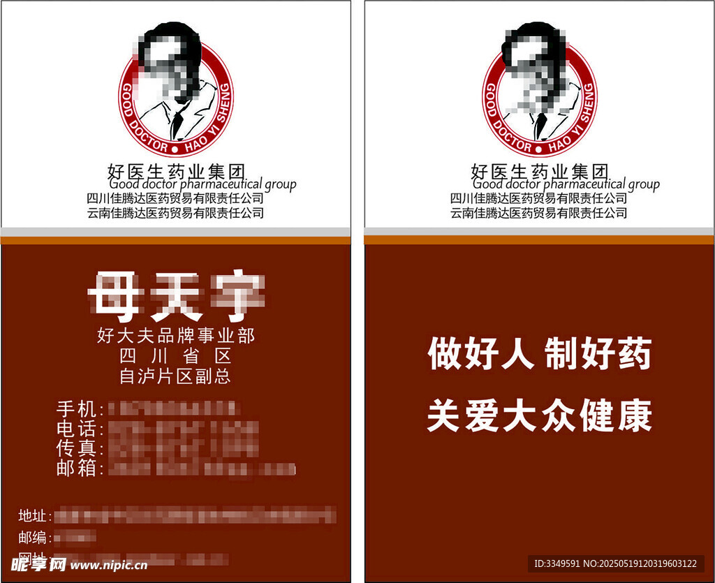 母天宇名片