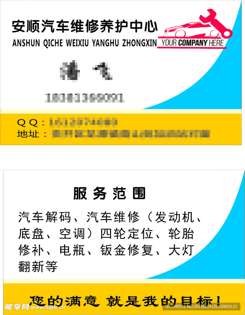 潘飞名片制作2盒复模
