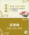 深港城名片