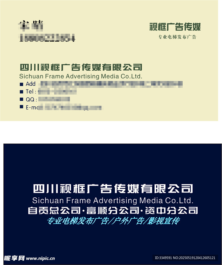 视框名片宋晴