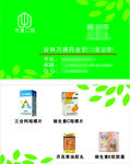 万通名片
