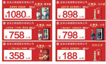 五粮液名片