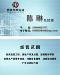 西藏翔邦实业名片